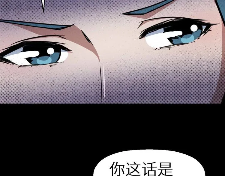 第36话 两个 第312页