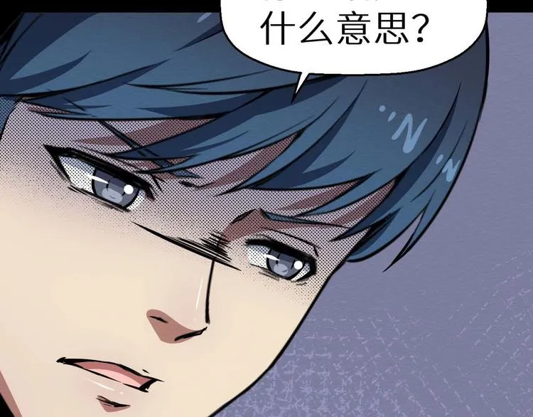 第36话 两个 第313页