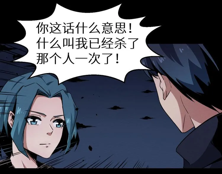第36话 两个 第319页