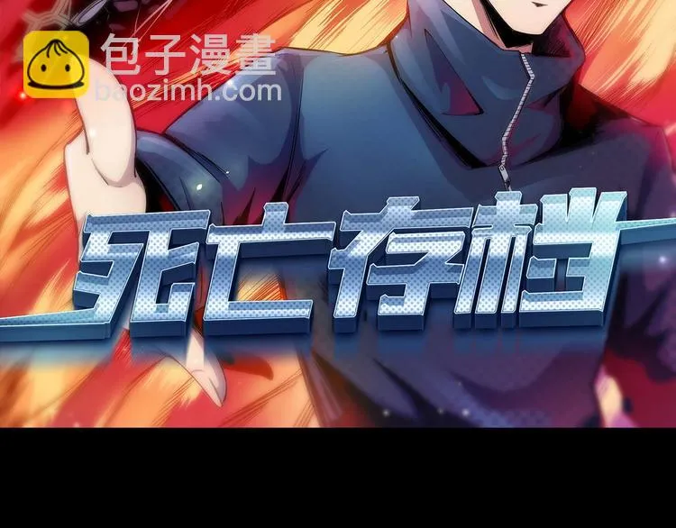 第37话 平静一夜 第2页