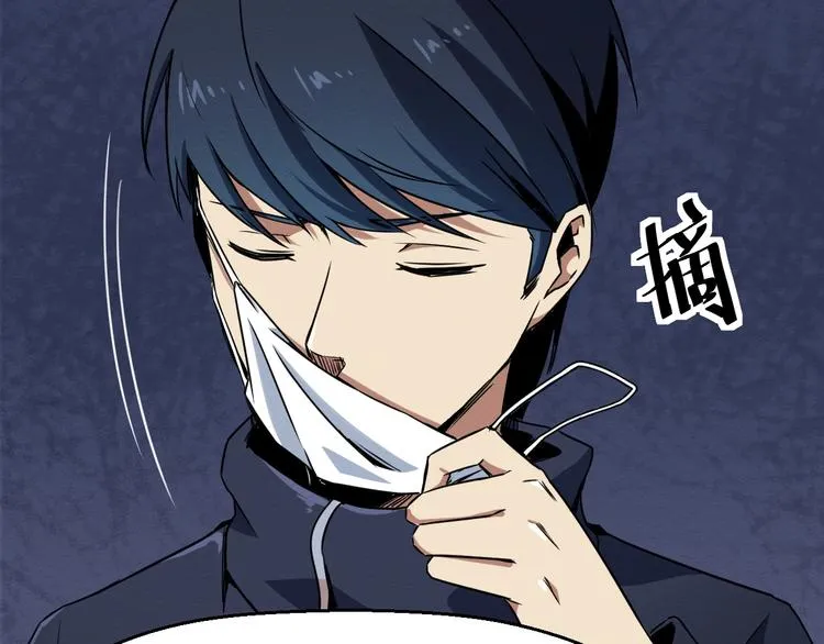 第37话 平静一夜 第30页