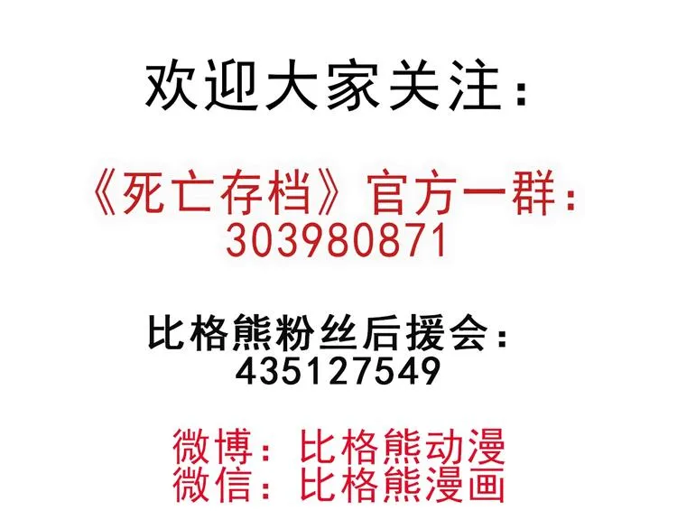第37话 平静一夜 第56页