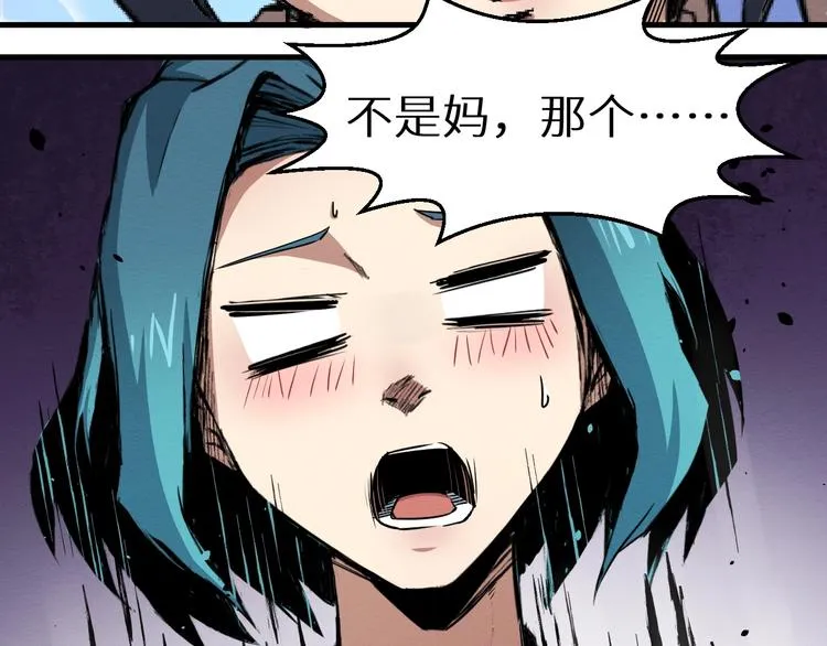 第38话 喘息之间 第31页