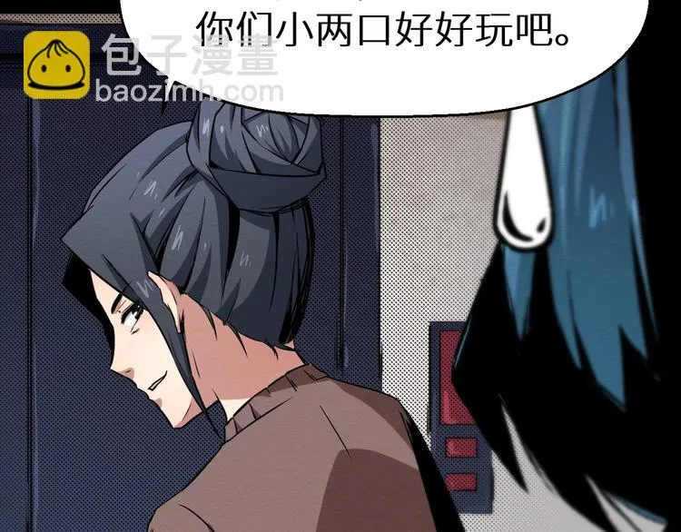 第39话 突然的到访 第11页