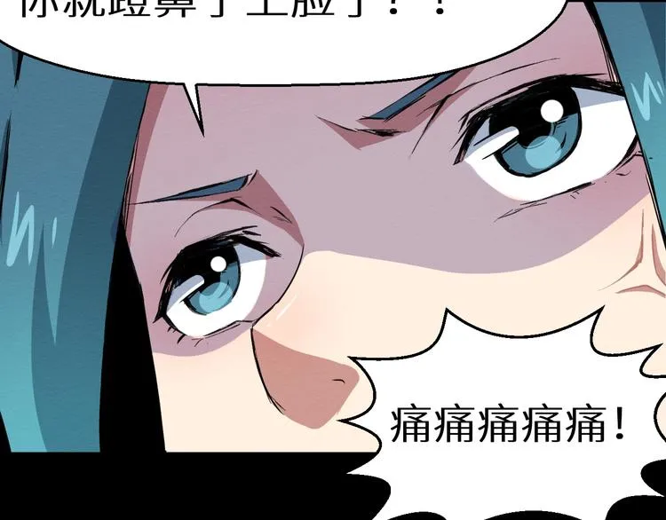 第39话 突然的到访 第18页
