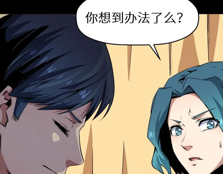 第39话 突然的到访 第28页