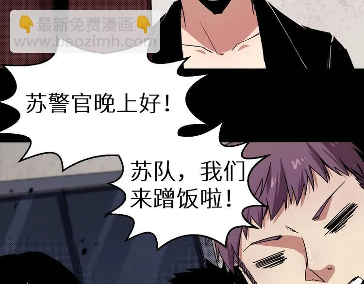 第39话 突然的到访 第53页
