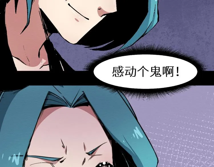 第40话 无处可逃 第11页