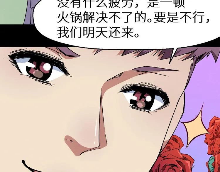 第40话 无处可逃 第17页