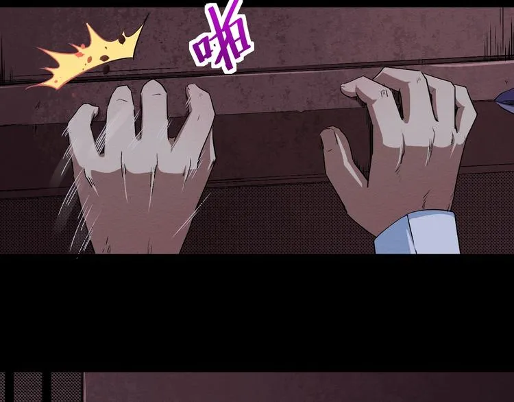 第41话 绝境 第28页