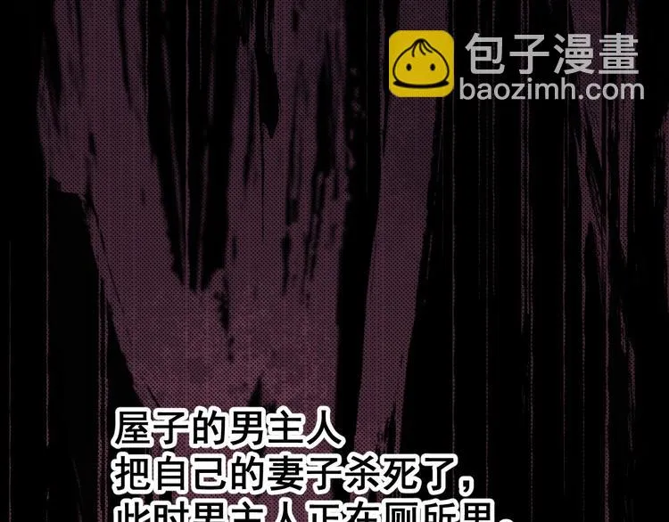 第41话 绝境 第49页