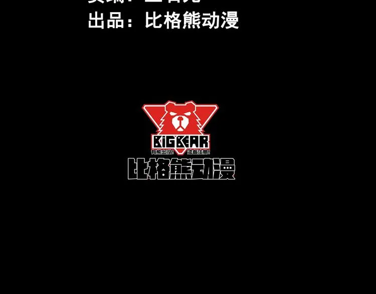 第43话 逮捕 第4页