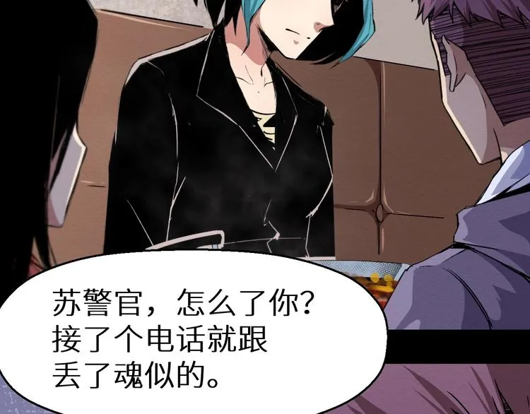 第43话 逮捕 第10页