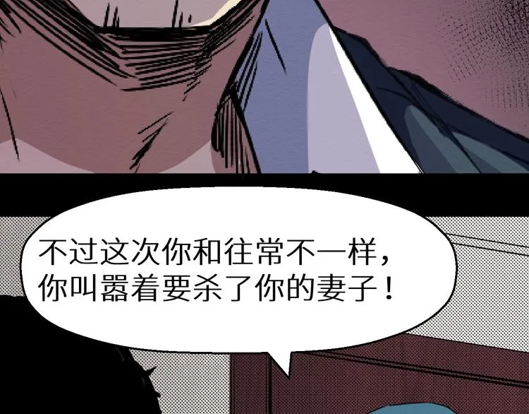 第43话 逮捕 第41页