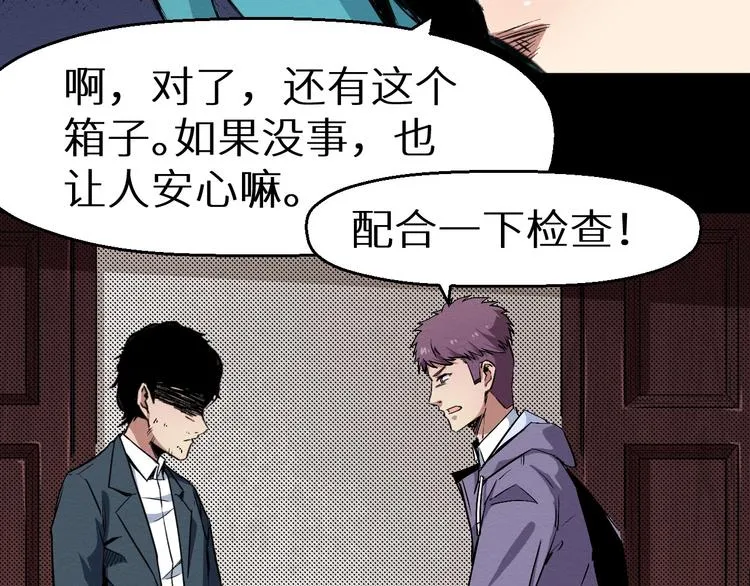 第43话 逮捕 第47页