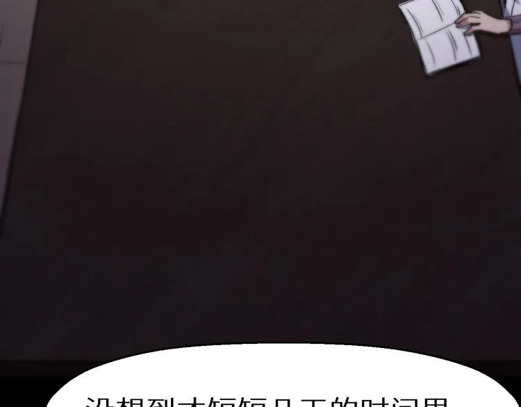 第44话 记者张扬 第49页