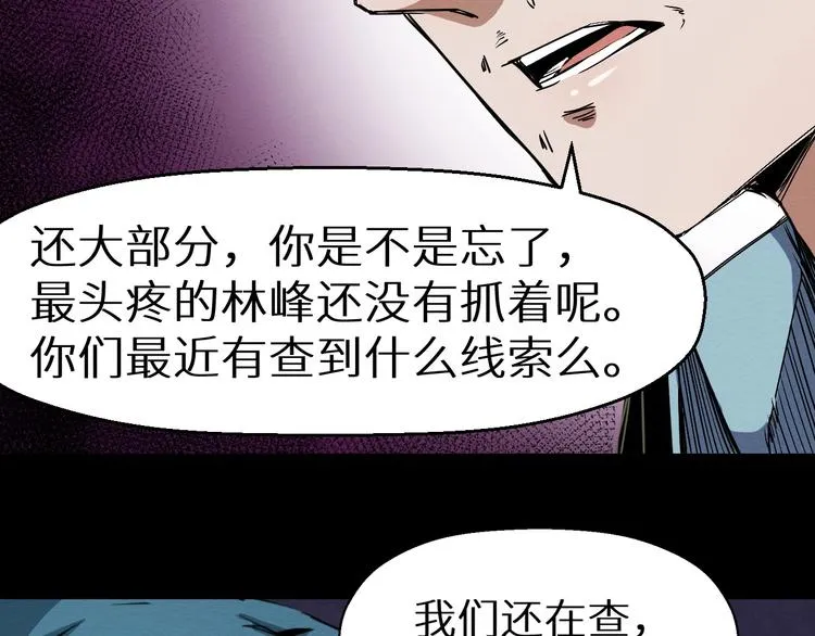 第44话 记者张扬 第55页