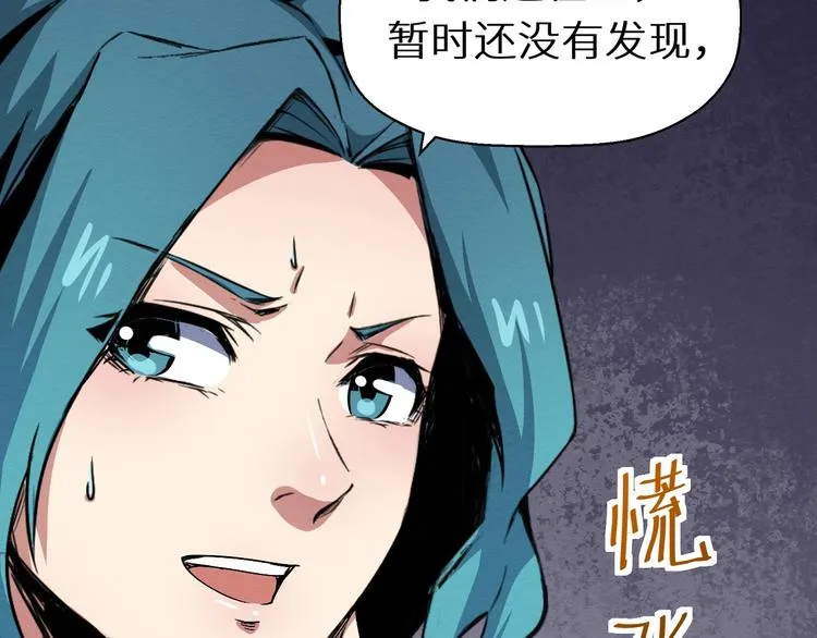 第44话 记者张扬 第56页