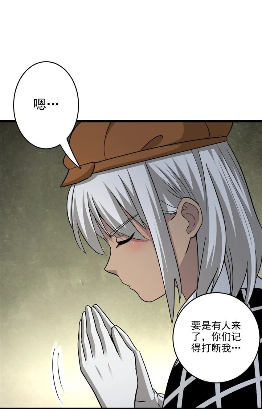 424 新的觉醒 第4页