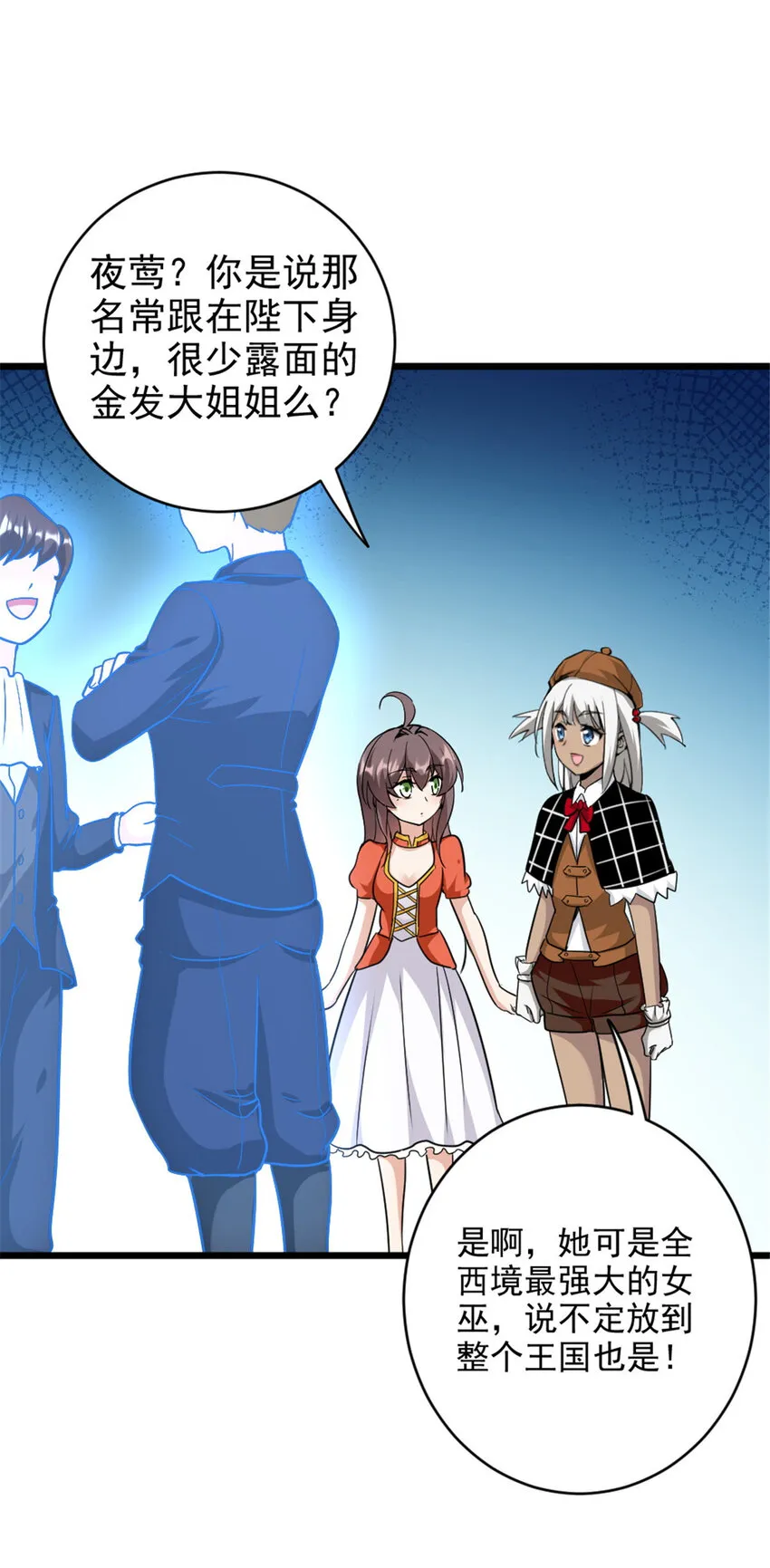 424 新的觉醒 第16页