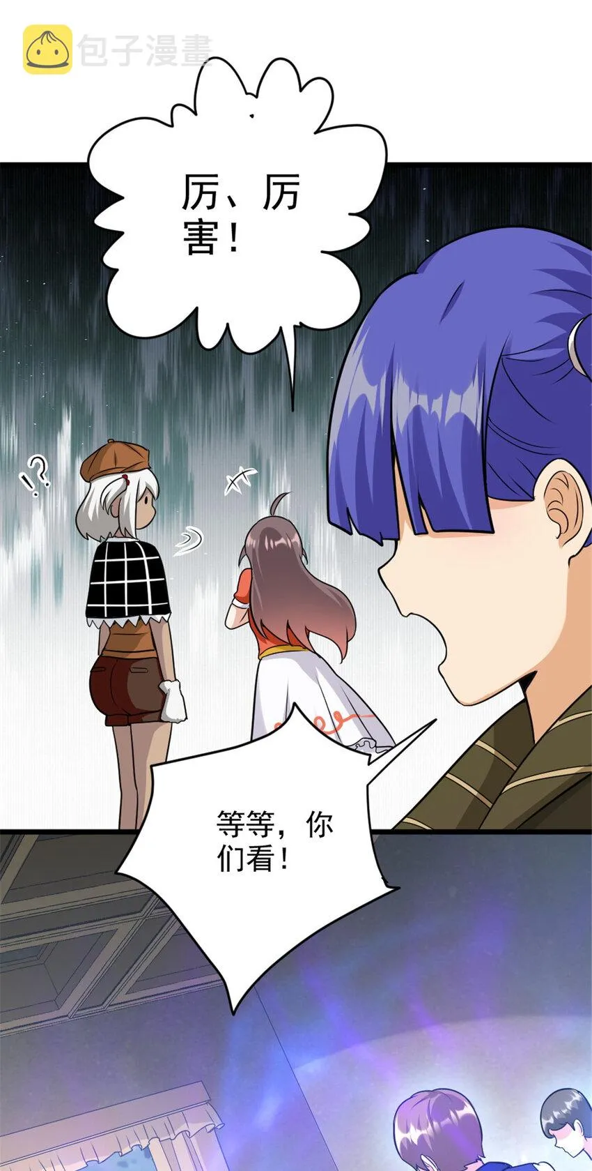 424 新的觉醒 第17页