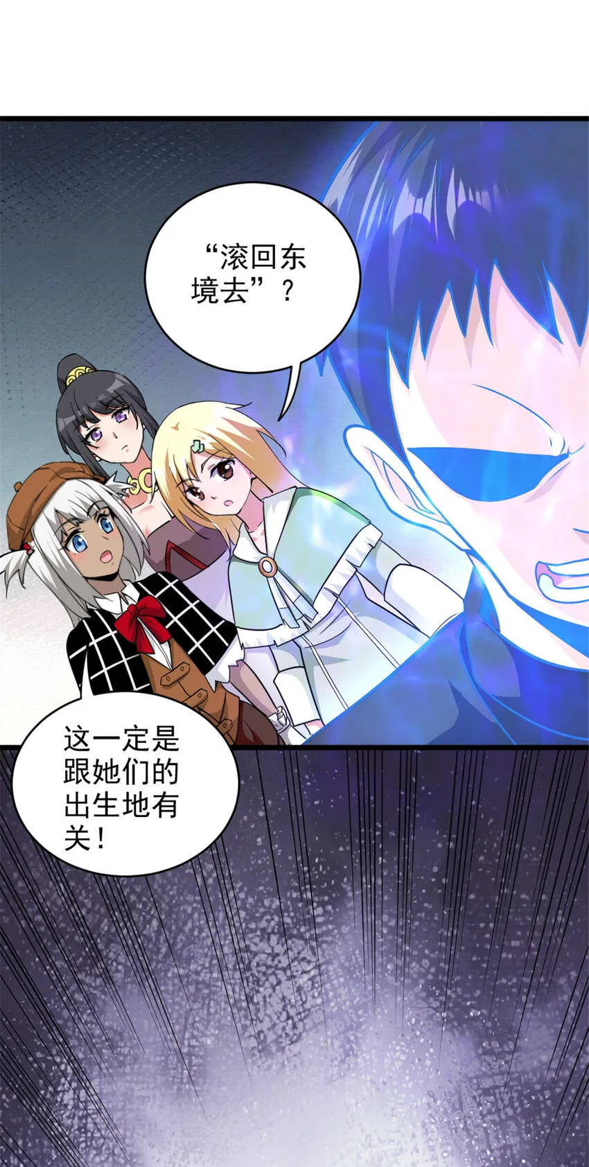 424 新的觉醒 第20页