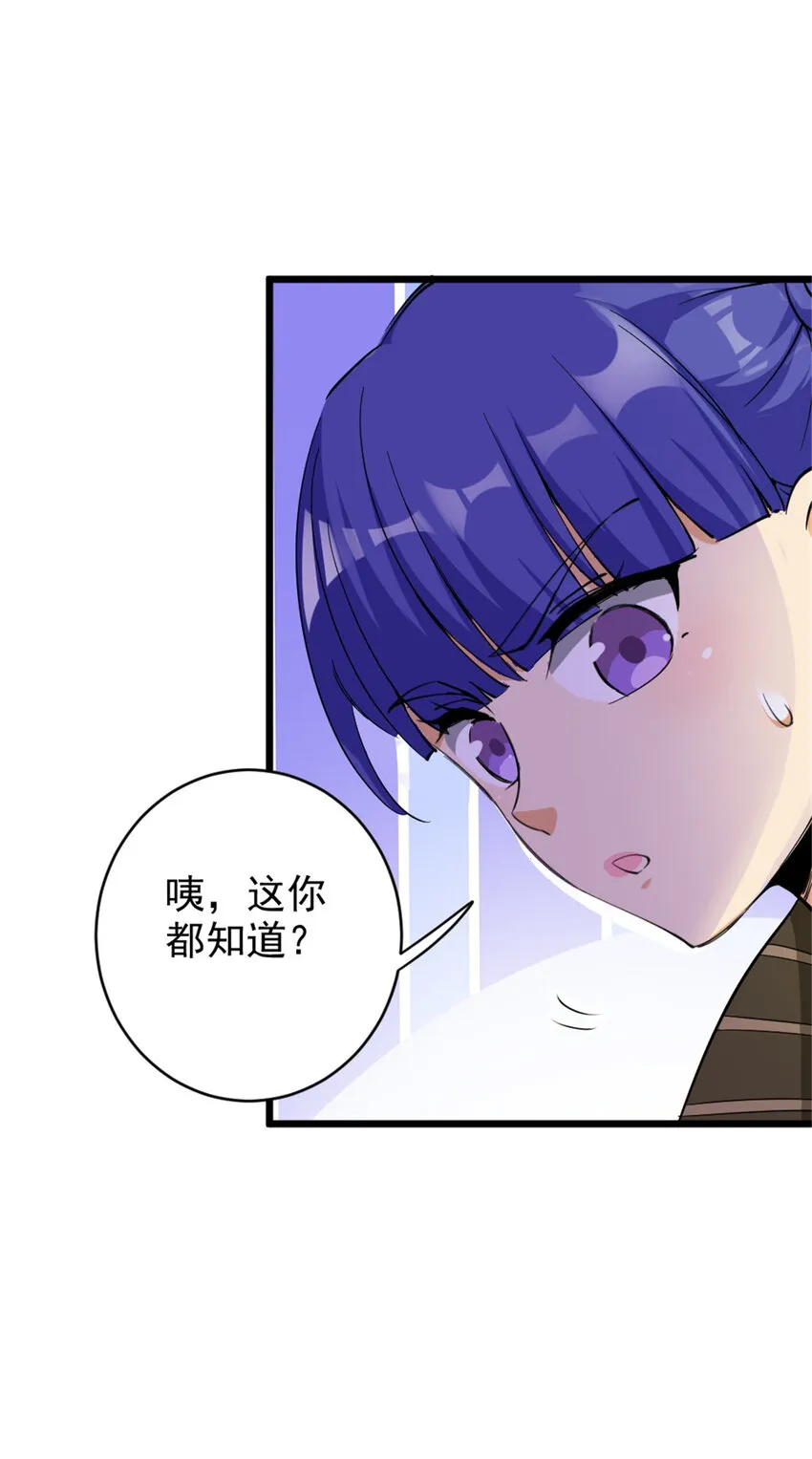 424 新的觉醒 第28页