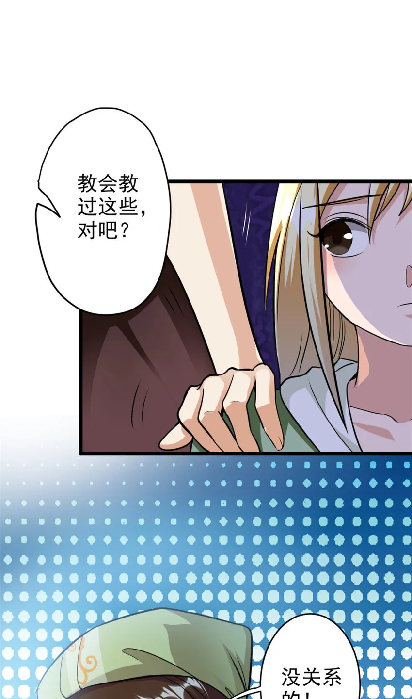 424 新的觉醒 第30页
