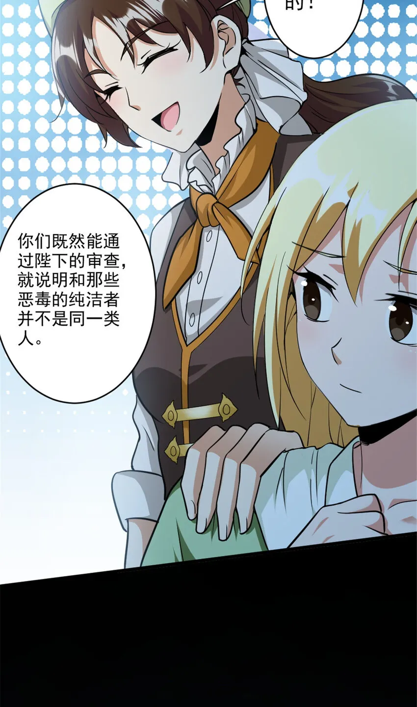 424 新的觉醒 第31页