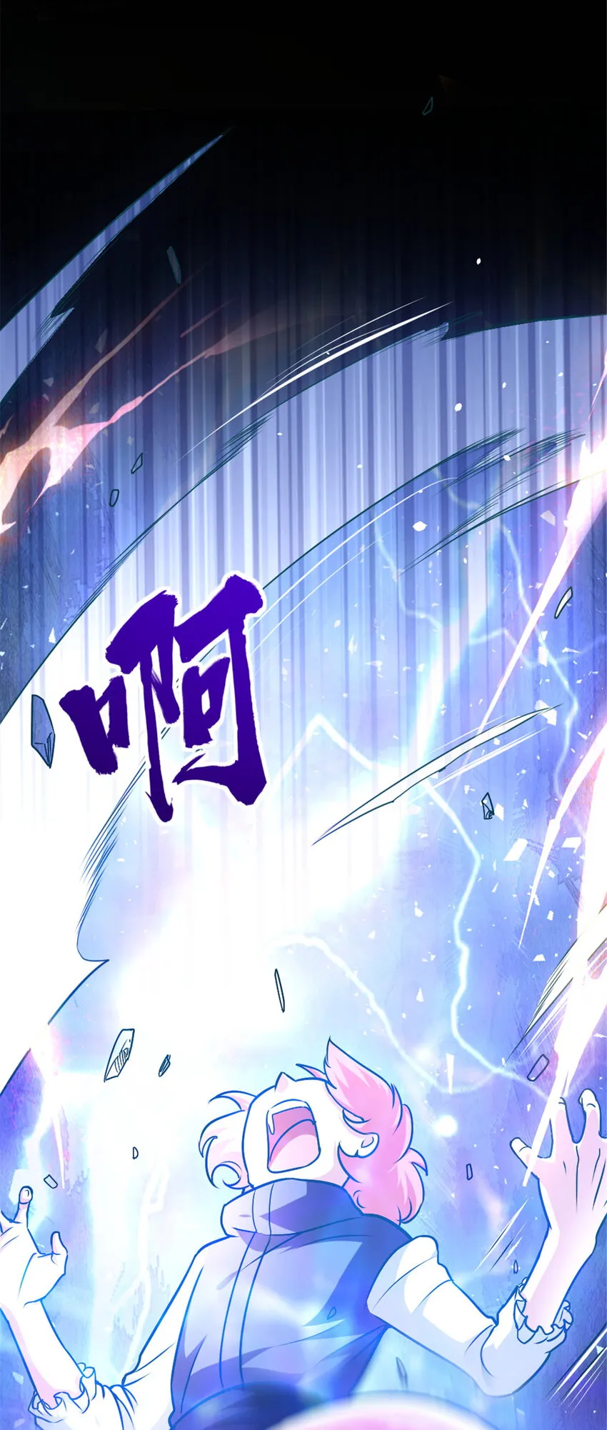 424 新的觉醒 第42页