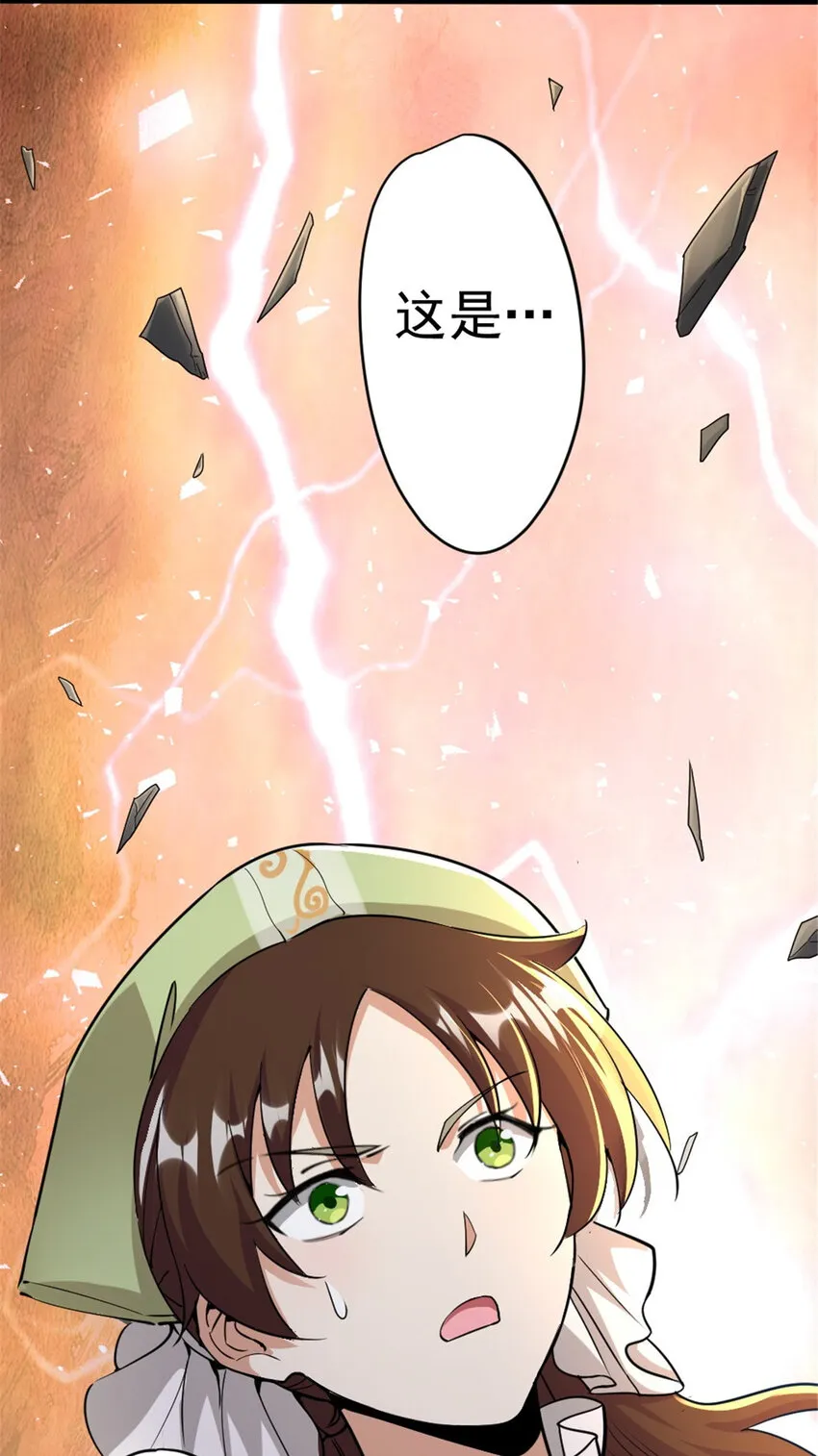 424 新的觉醒 第49页