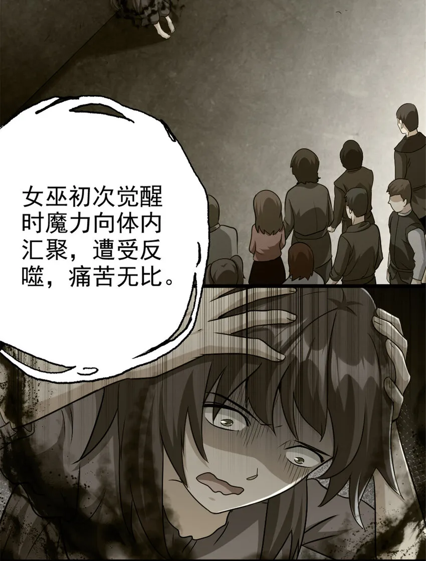 425 竞争上岗？ 第3页