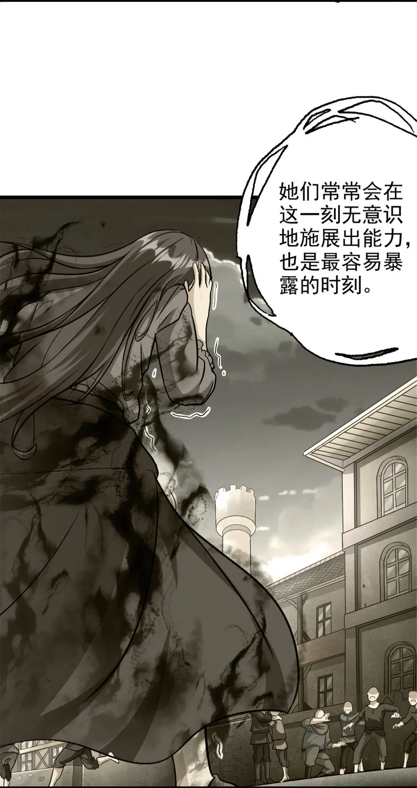 425 竞争上岗？ 第4页