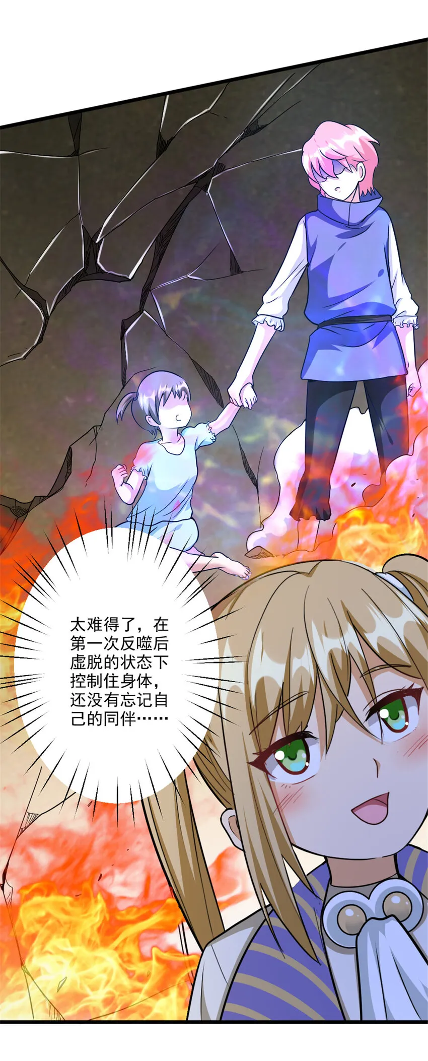 425 竞争上岗？ 第11页
