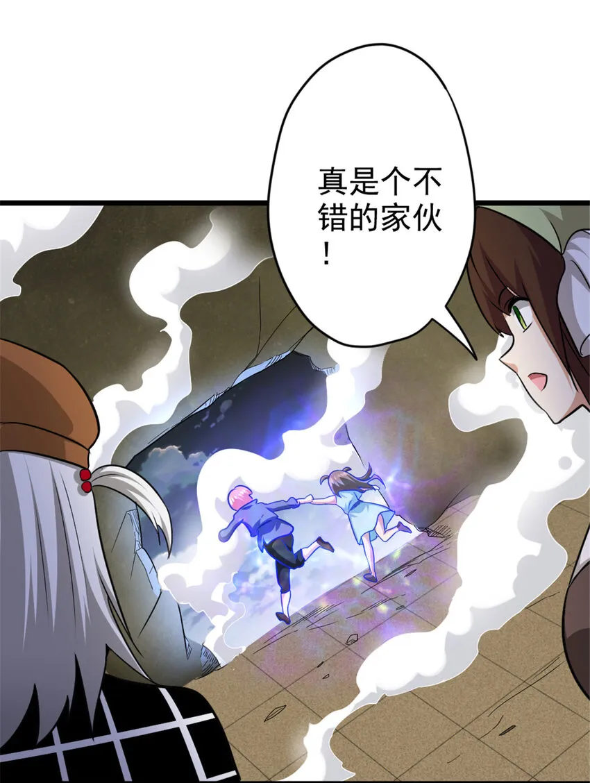 425 竞争上岗？ 第12页