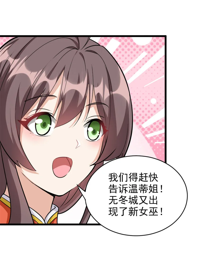 425 竞争上岗？ 第16页