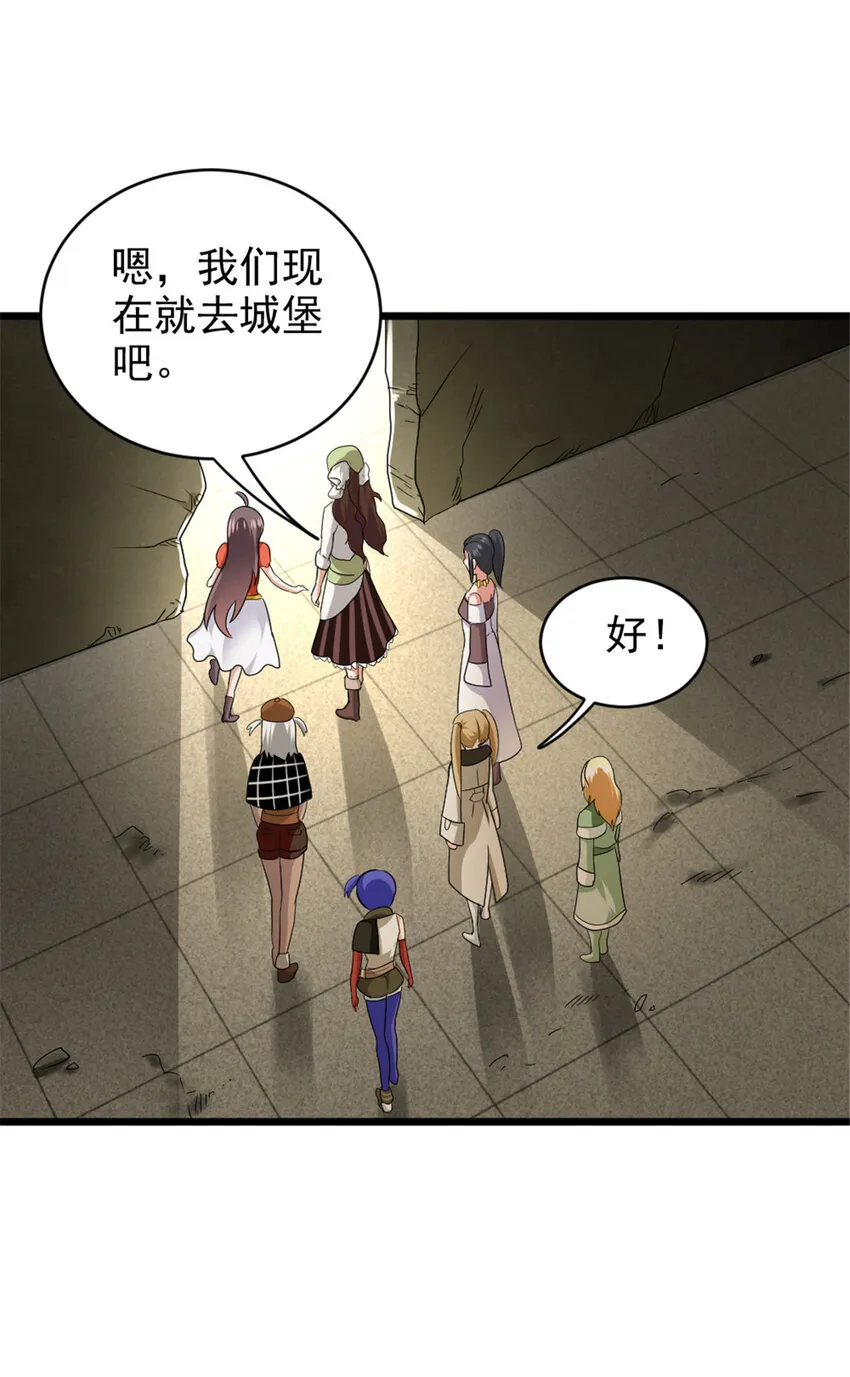 425 竞争上岗？ 第17页
