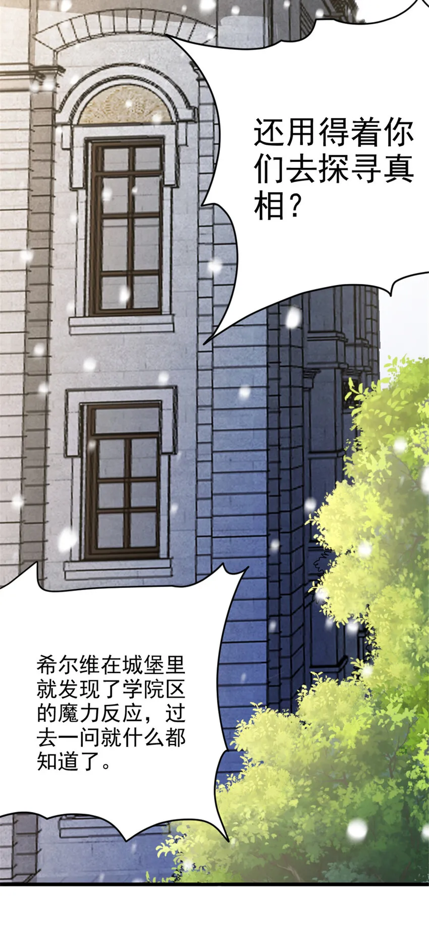 425 竞争上岗？ 第22页