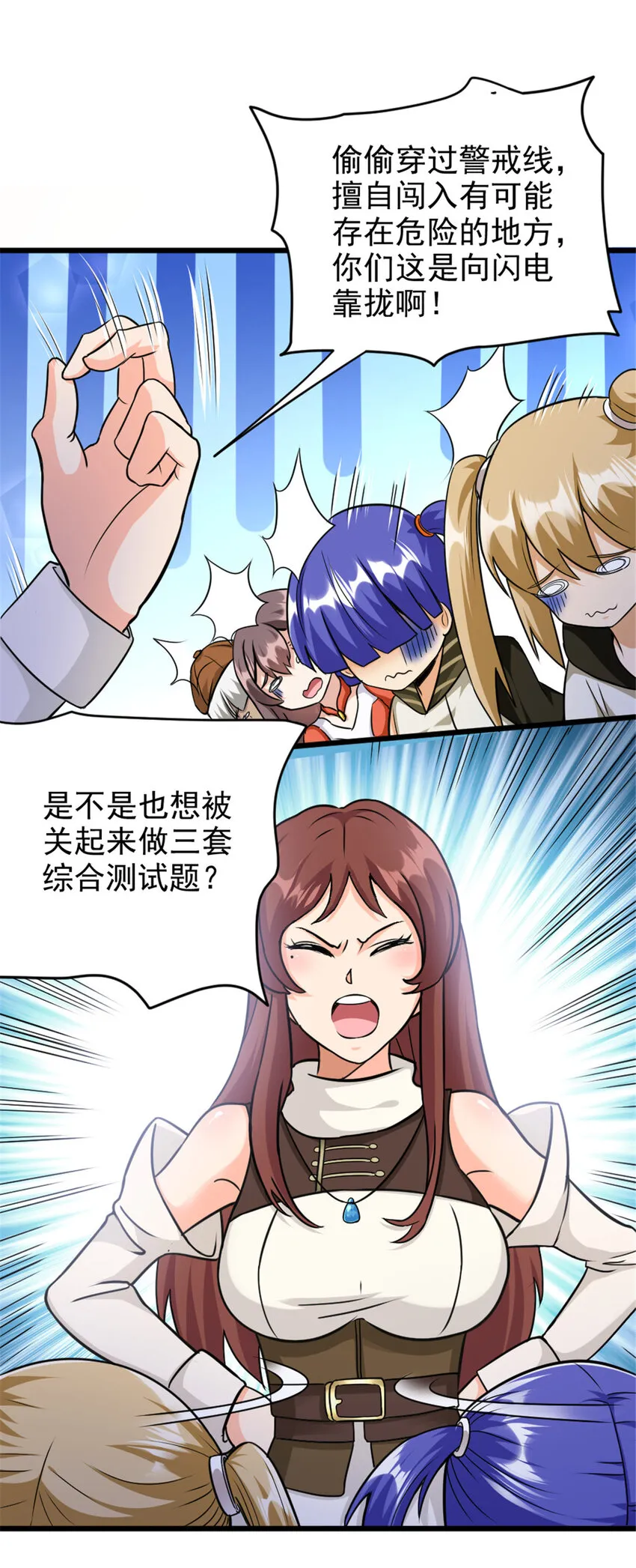 425 竞争上岗？ 第23页