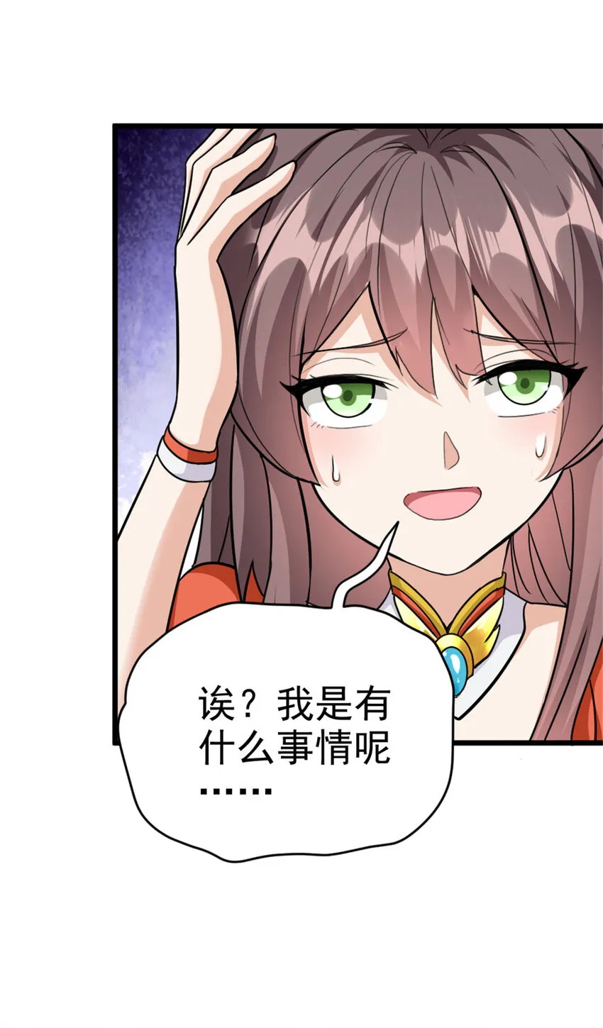 425 竞争上岗？ 第25页