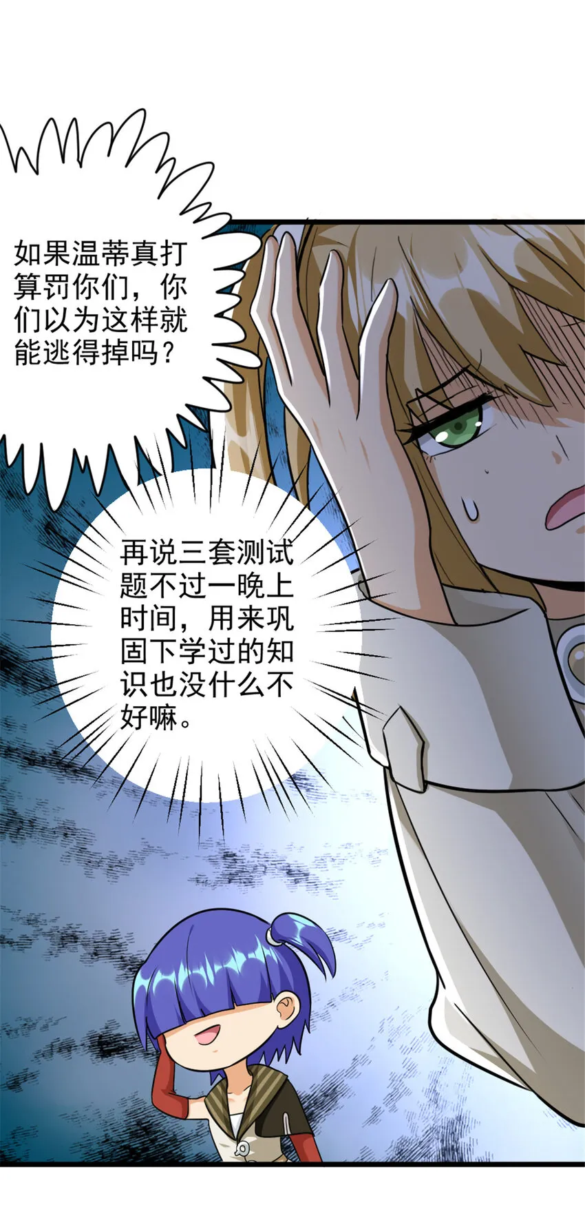 425 竞争上岗？ 第27页