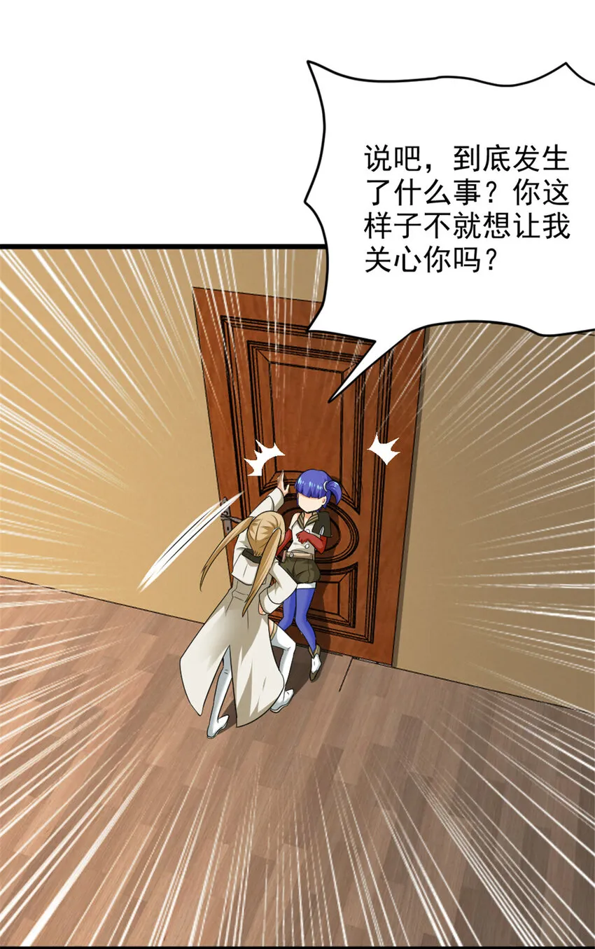 425 竞争上岗？ 第30页