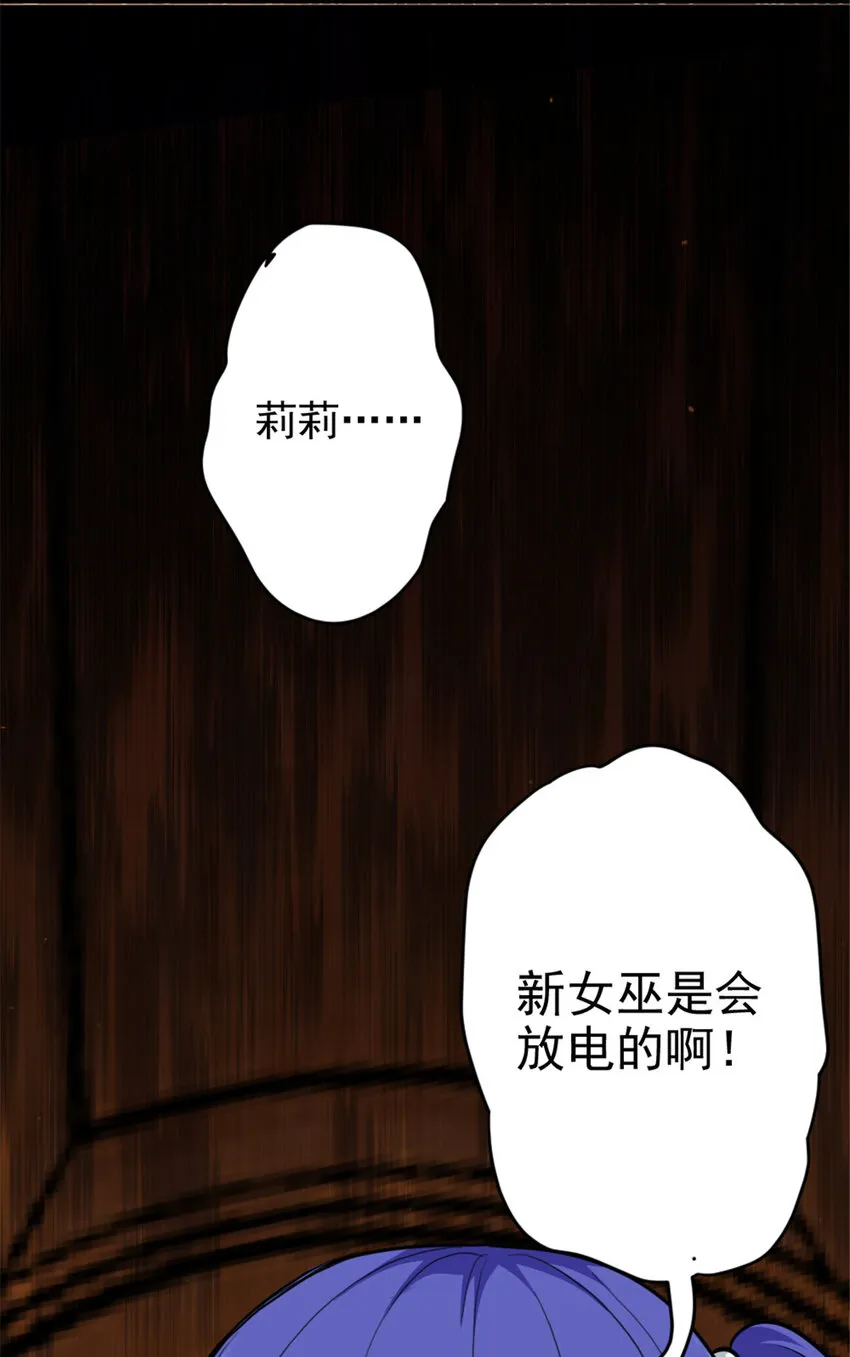 425 竞争上岗？ 第31页