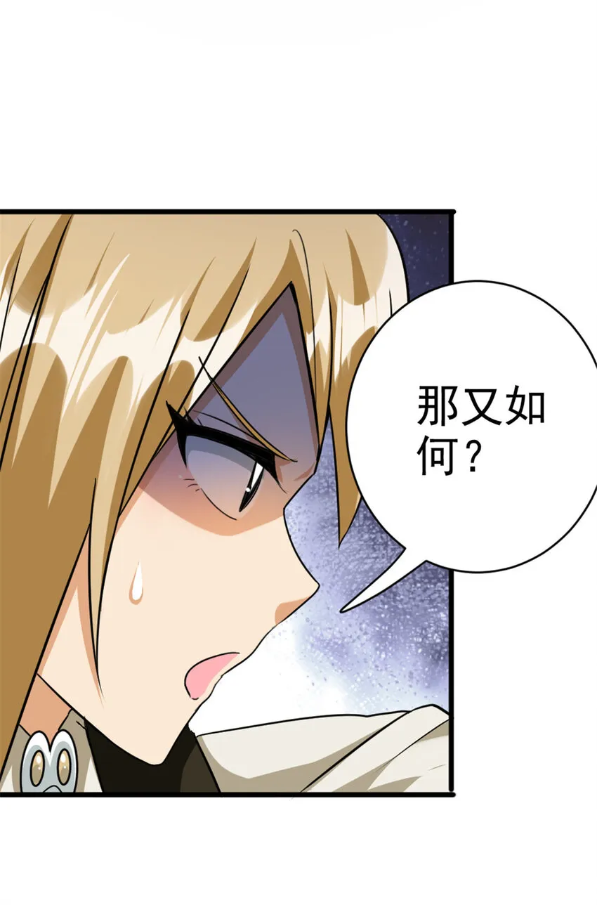 425 竞争上岗？ 第33页