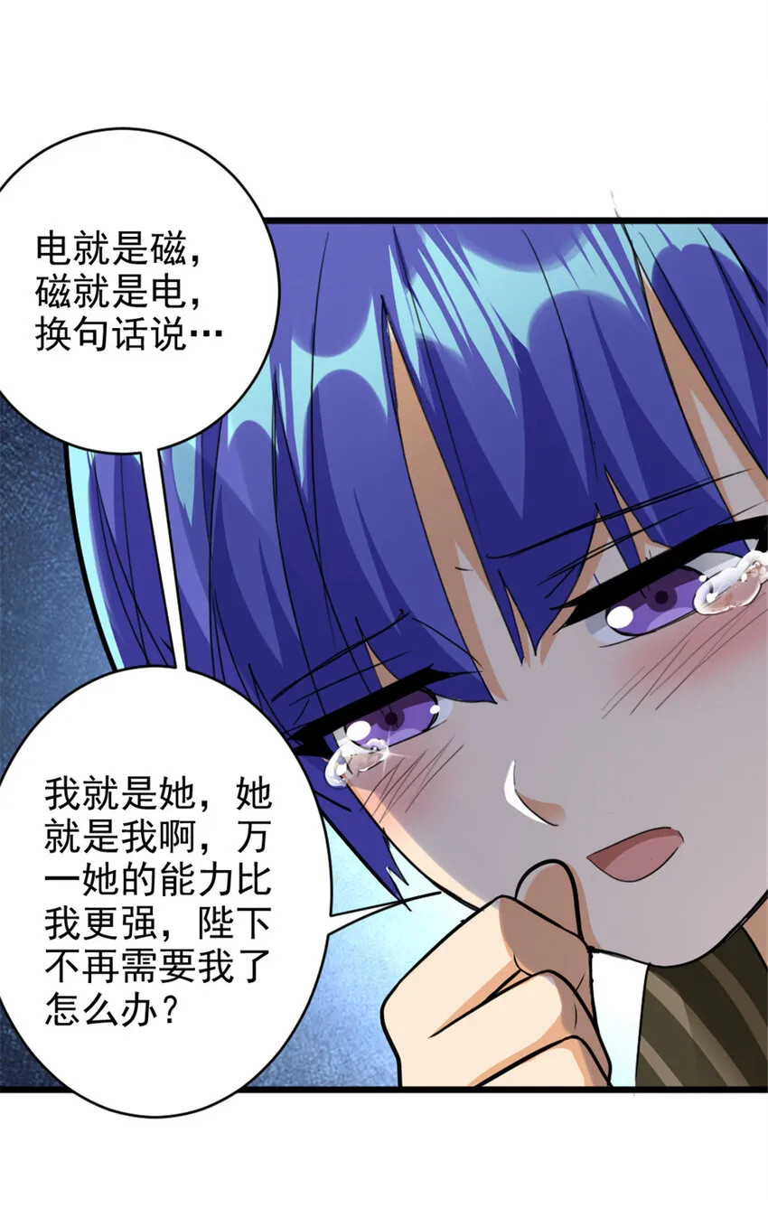 425 竞争上岗？ 第34页