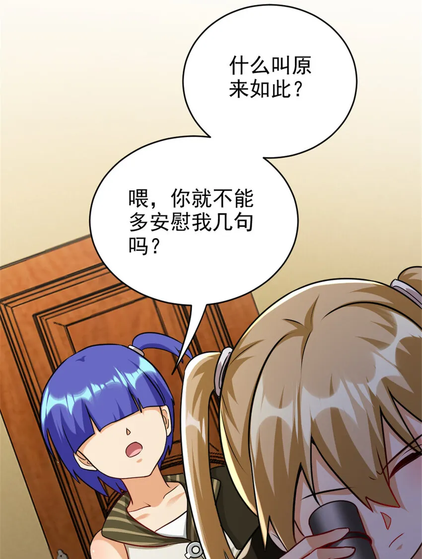 425 竞争上岗？ 第39页