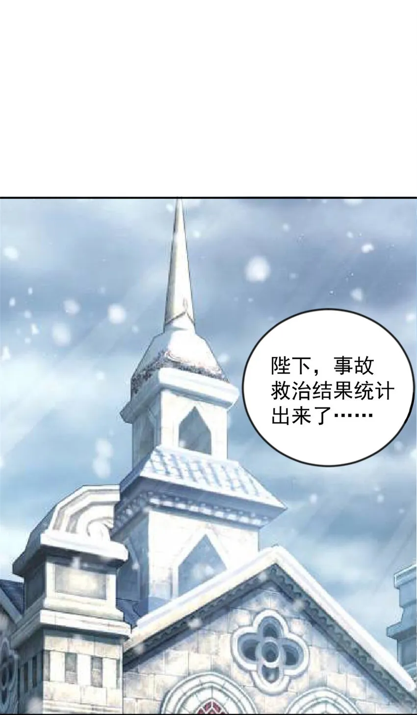 426 觉醒人数的变故 第2页