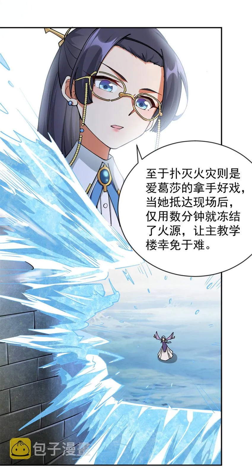 426 觉醒人数的变故 第7页