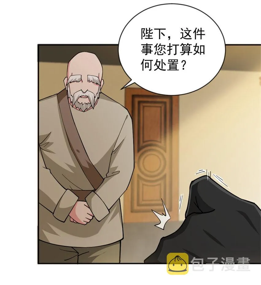 426 觉醒人数的变故 第8页
