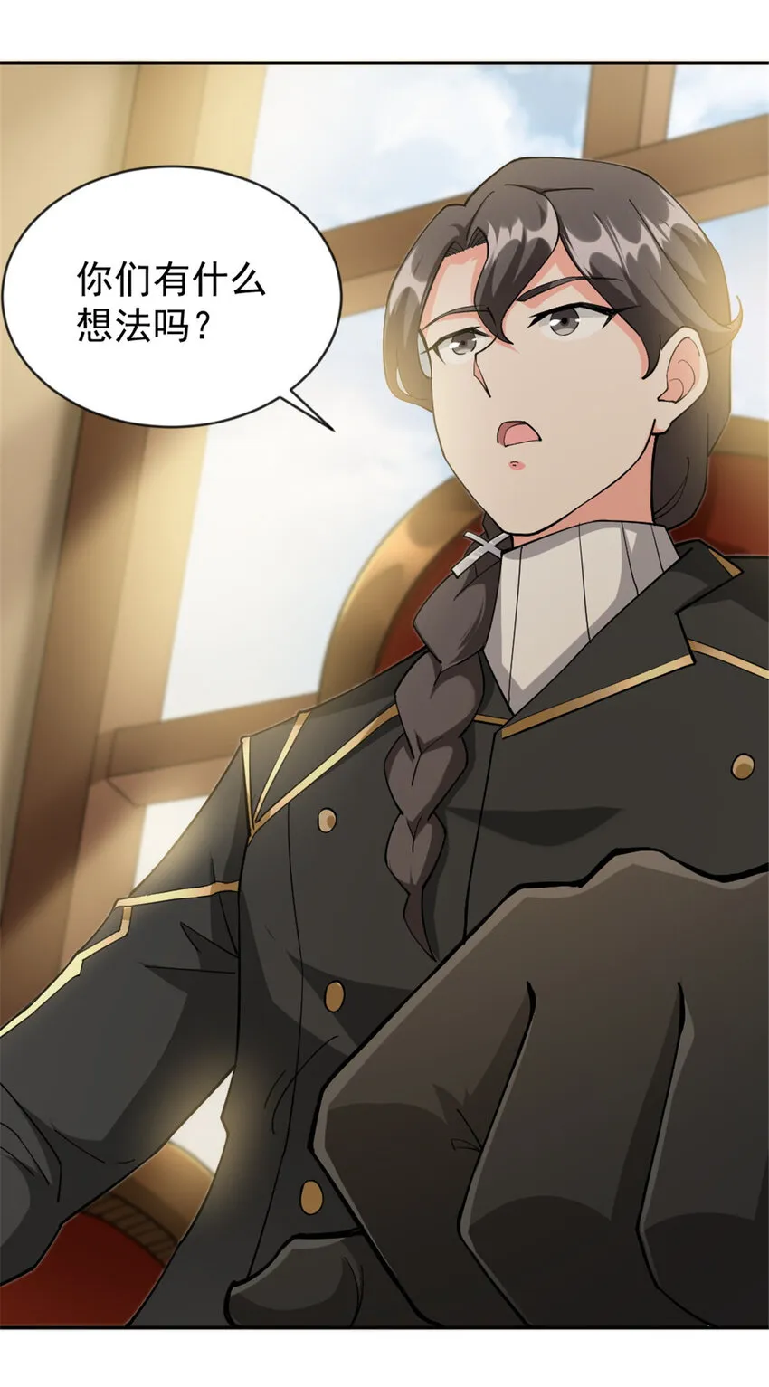 426 觉醒人数的变故 第9页